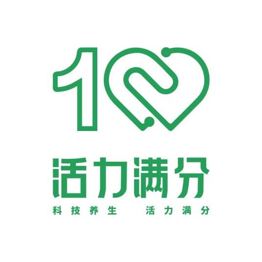 活力满分