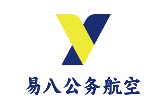 易八公务航空