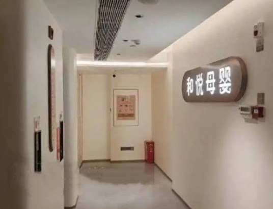 9·1福州月子会所男性负责人半夜闯入产妇房间事件