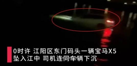 10·16泸州汽车坠江事故