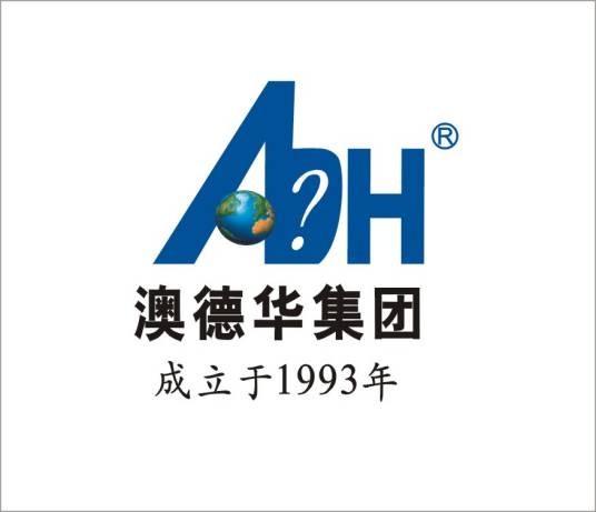 深圳市澳德华信息咨询有限公司