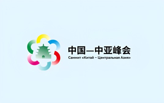 第一届中国—中亚峰会