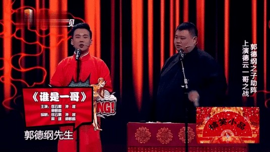 谁是一哥