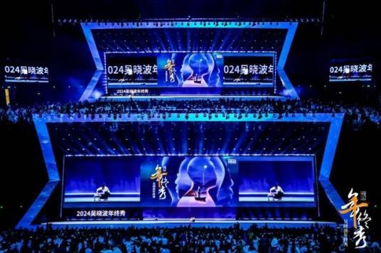 预见2025·吴晓波年终秀