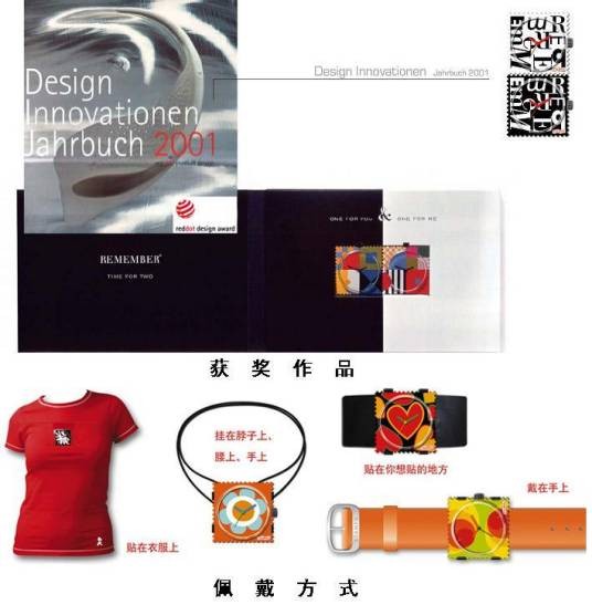 诗坦表