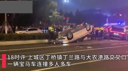 11·11杭州宝马撞多人多车事件