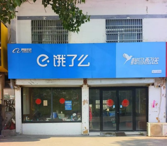 2025年饿了么骑手猝死事件
