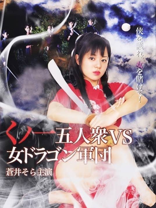 飞龙红云山之侠女报仇