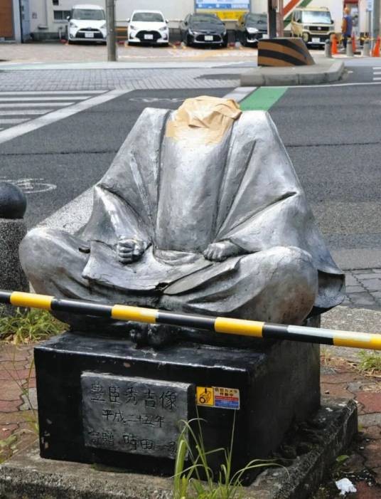 8·19日本丰臣秀吉雕像被斩首事件