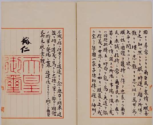 终战诏书（日本正式接受《波茨坦公告》的投降“诏书”）