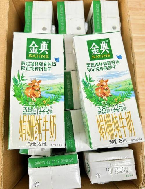 娟姗奶