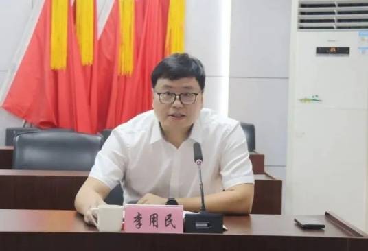 李用民