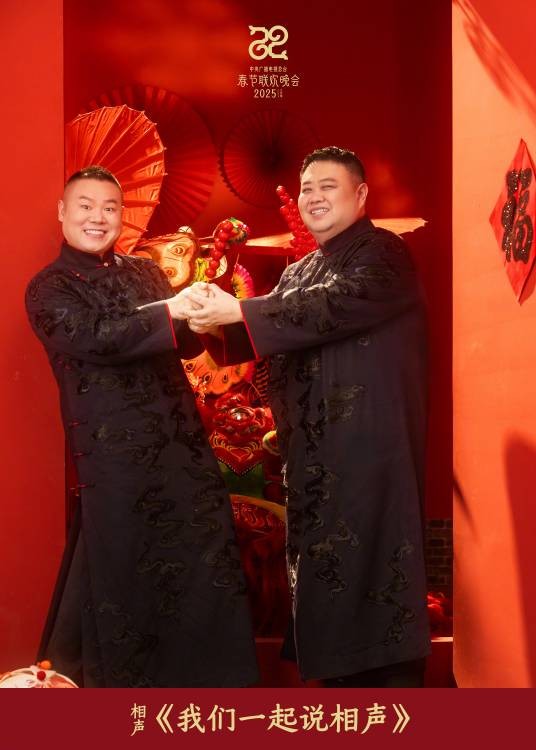 我们一起说相声