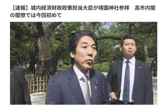 4·22日本议员集体“拜鬼”事件