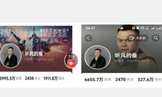 2·3“听风的蚕”掉粉事件