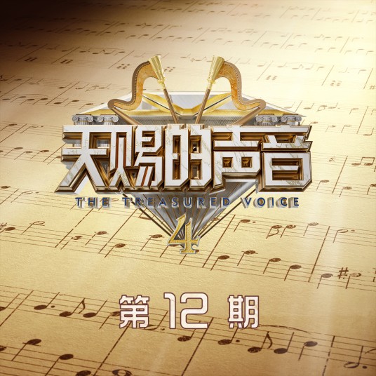 山茶花读不懂白玫瑰(李鑫一、刘大壮、陈雨琪演唱的歌曲)