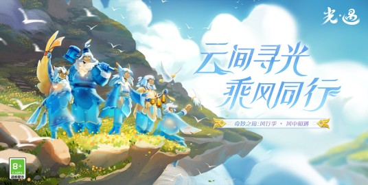 风行季