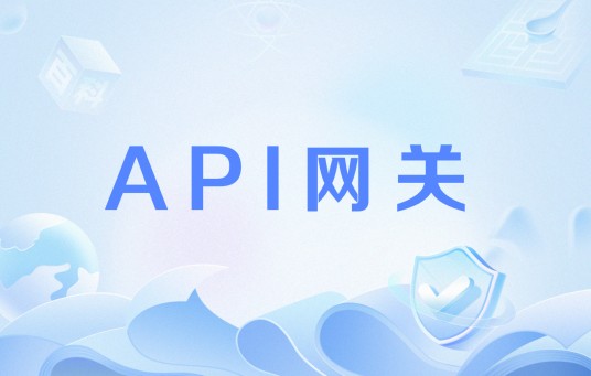 API网关(微服务架构中的统一请求入口与管理系统)
