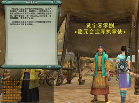 隐元会