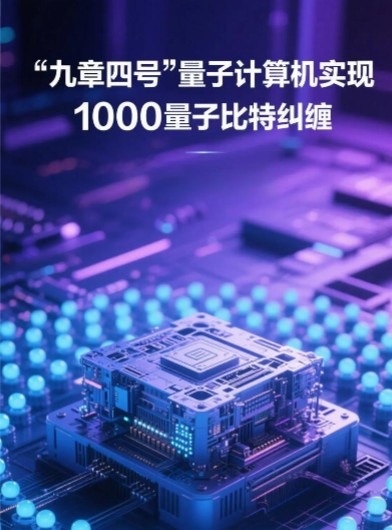 九章四号