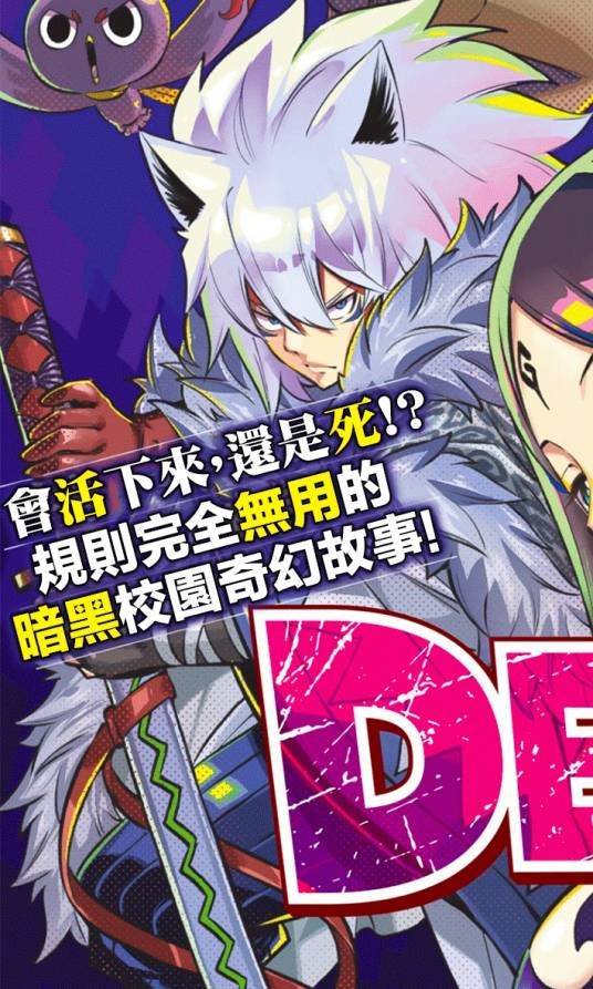 希恩（漫画《DEAD ROCK》中的角色）