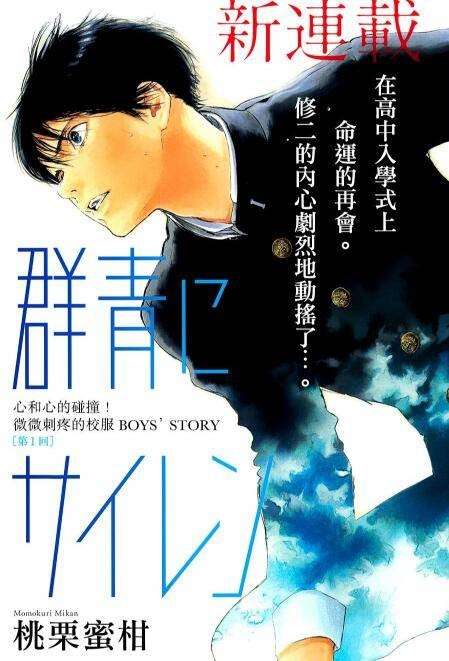 群青危机
