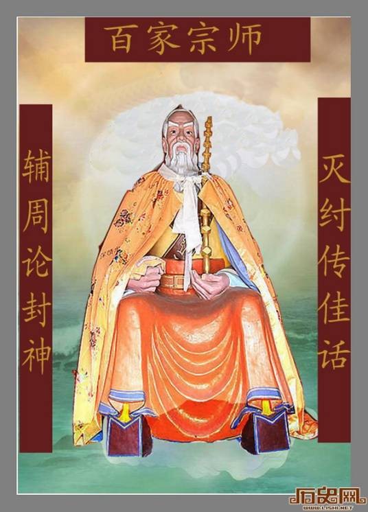 封神大帝