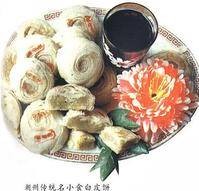 大八件