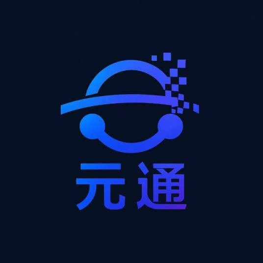 元通控股有限公司