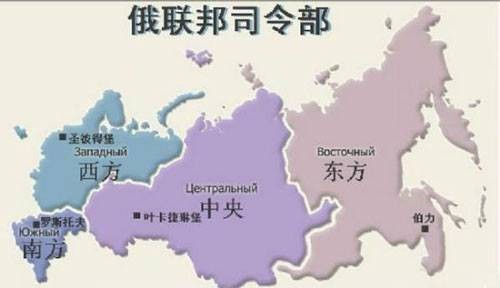 俄罗斯西部军区