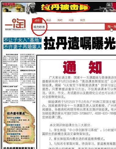 一淘体