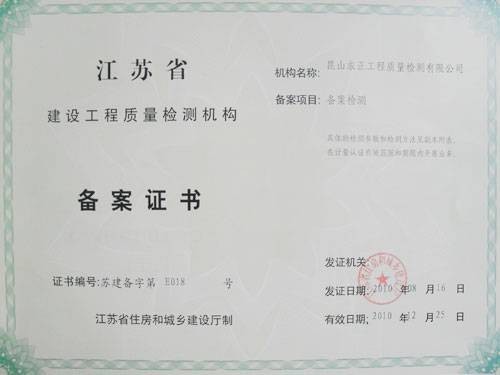 备案证书