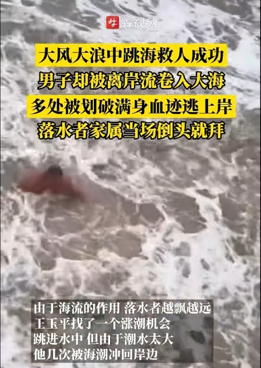 10·18连云港男子救人事件
