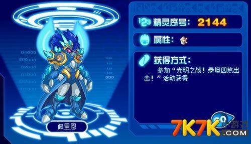 佩里恩