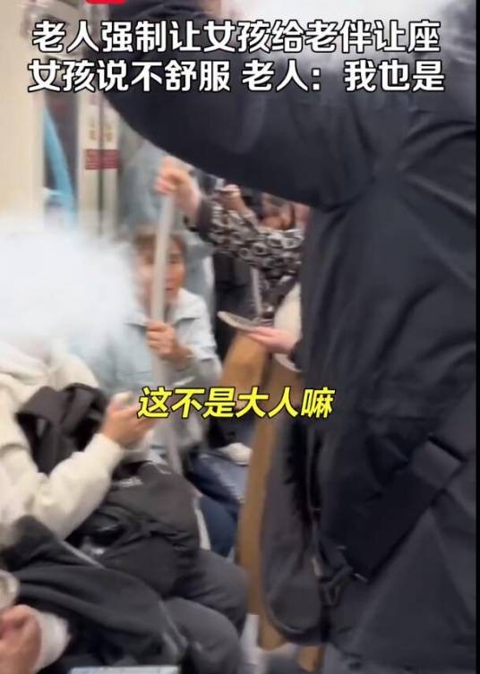 11·4上海地铁让座事件
