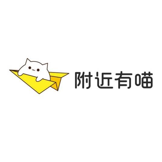 附近有喵