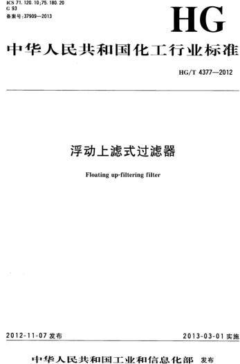 浮动上滤式过滤器