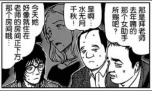 水无月千秋