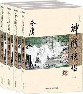 神雕侠侣（2013年广州出版社出版的图书）