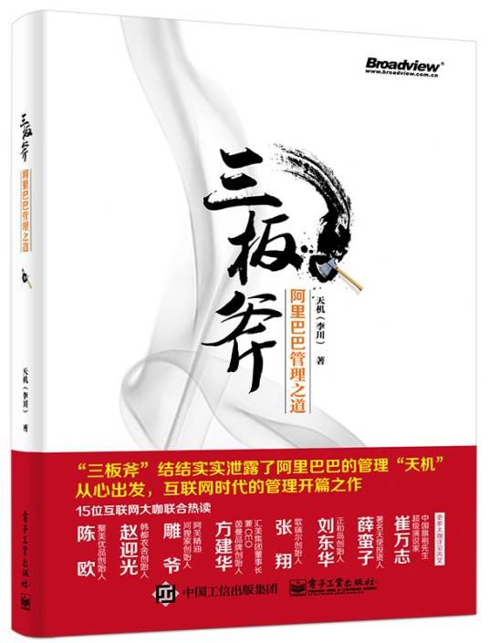 手游创业：从开发到推广那些事