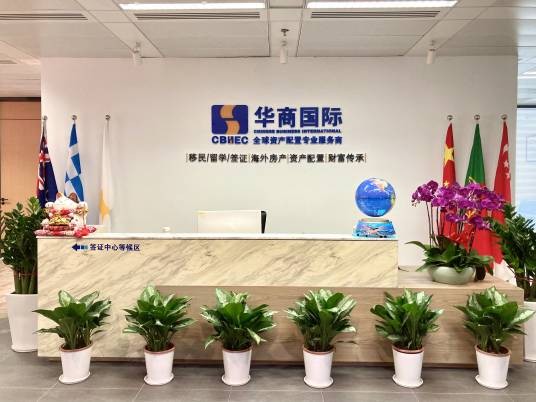 深圳市华商国际文化交流有限公司