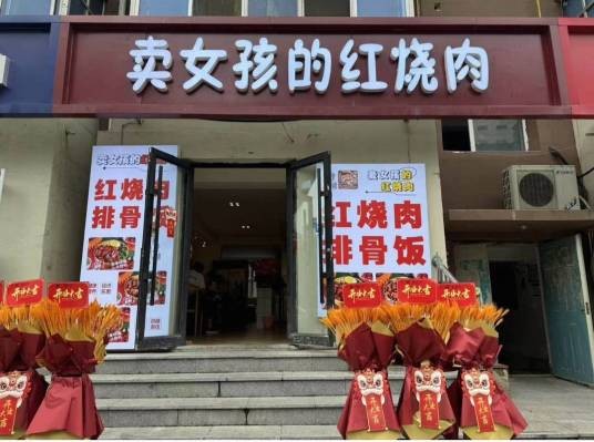 2025年沈阳餐馆店名争议事件