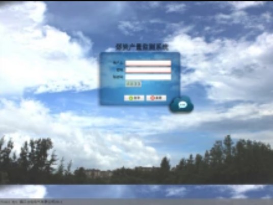 煤炭产能监控系统