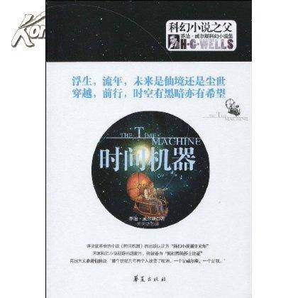 俄罗斯时间机器