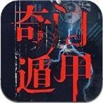 奇门遁甲吧