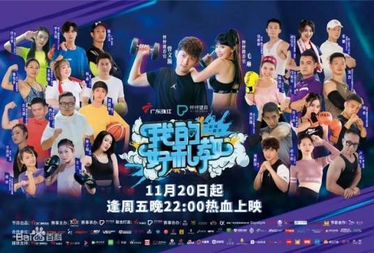 我的好私教