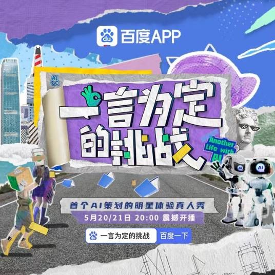一言为定的挑战