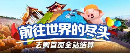 年味旅游