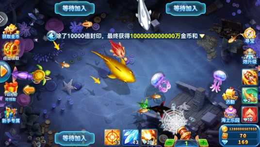 新时代捕鱼