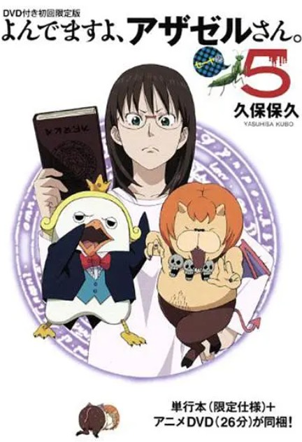 恶魔阿萨谢尔在召唤你 OAD2 赛亚篇